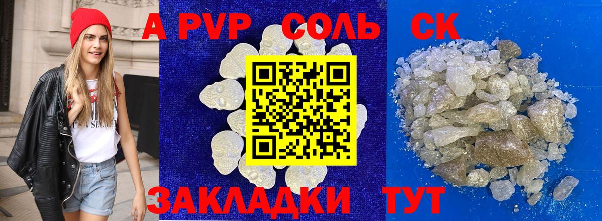 A PVP крисы CK Дербент