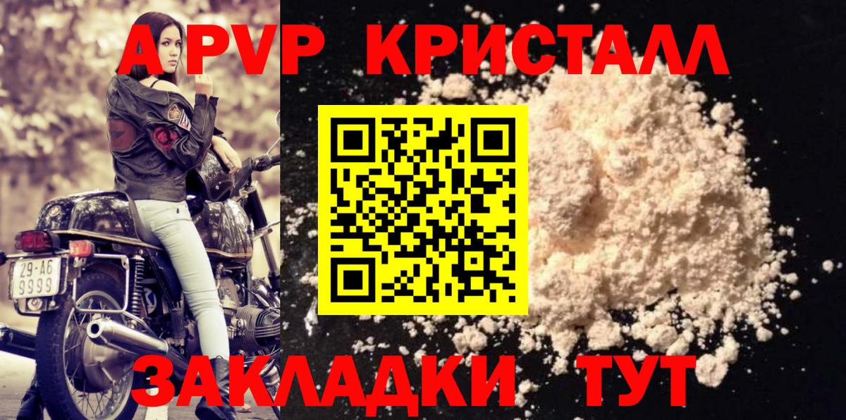Alpha-PVP Crystall  Вход с VPN  Дербент 