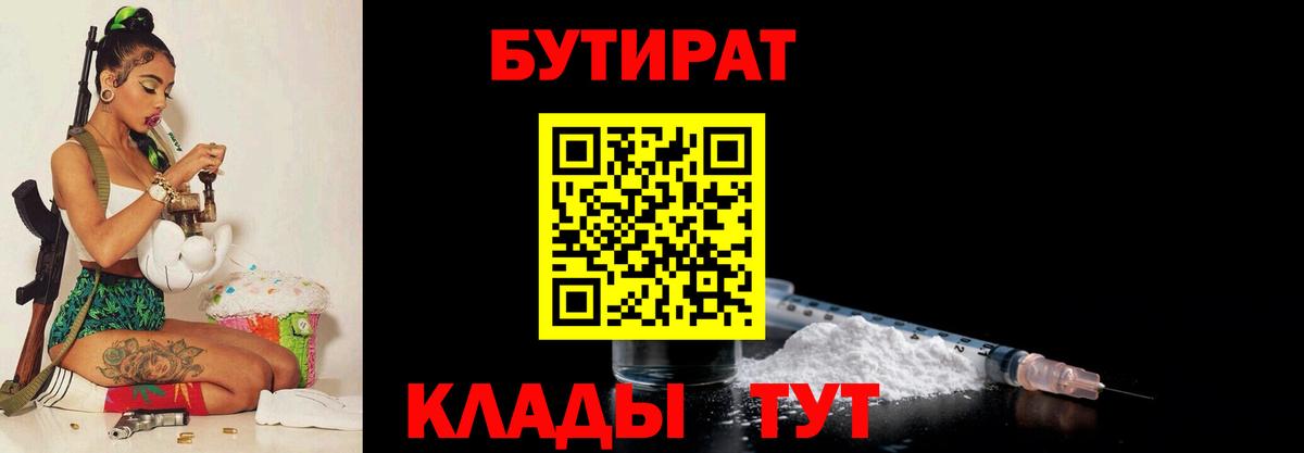 Дербент  Бутират Butirat  Бутират  Вход с VPN 