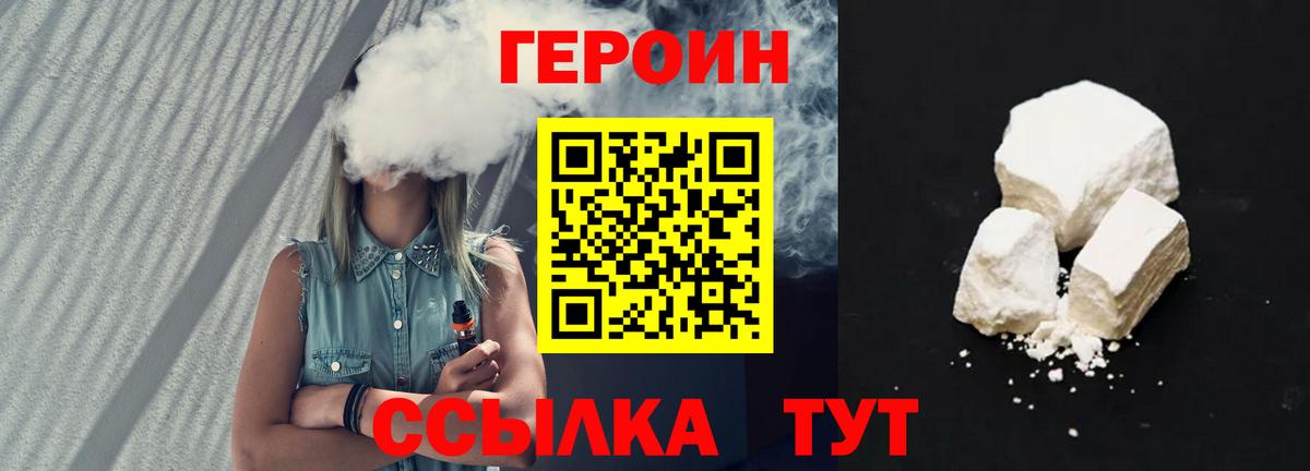 ГЕРОИН герыч Дербент