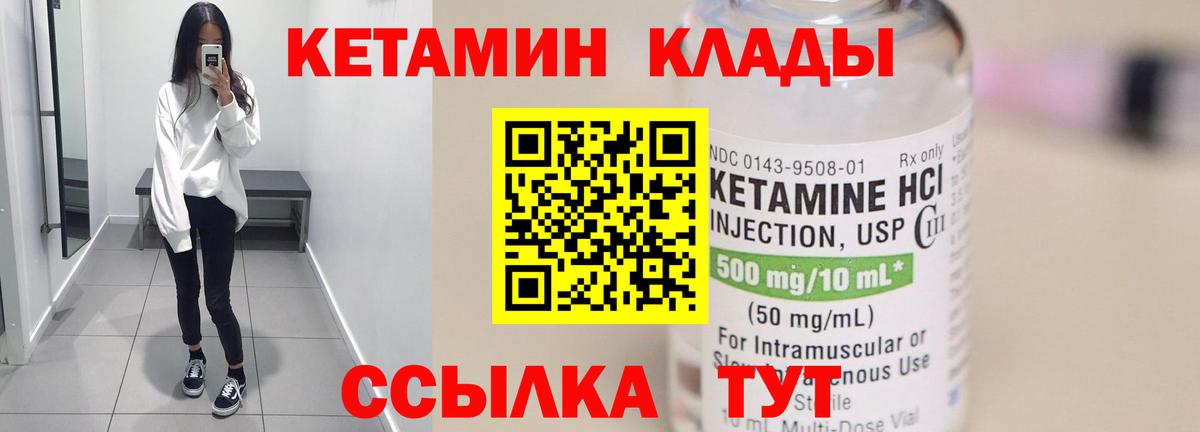 Кетамин VHQ Дербент