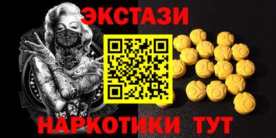 экстази Боровичи