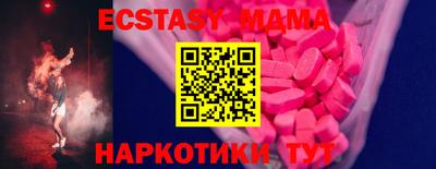 экстази Боровичи