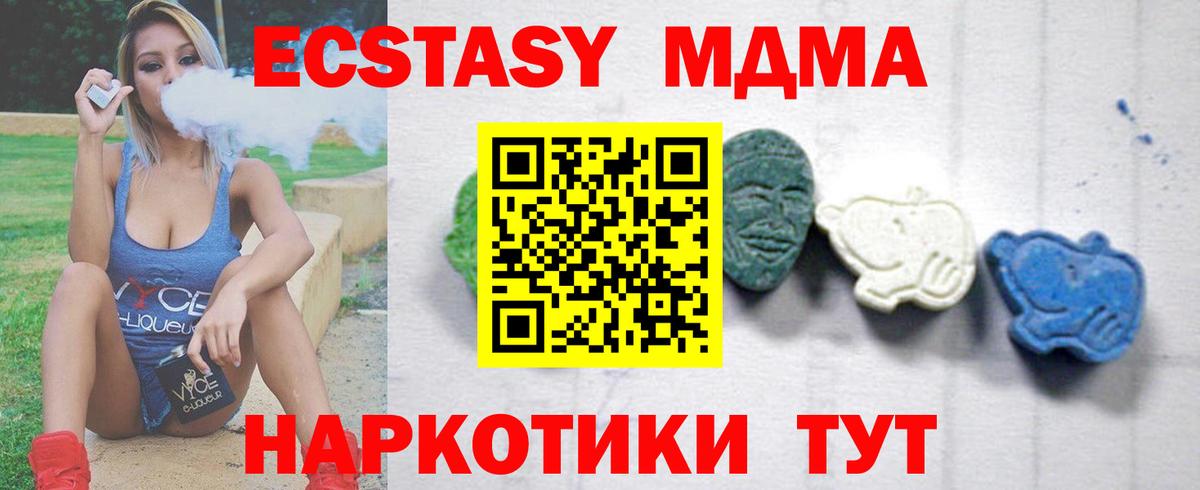 Дербент  МДМА crystal  MDMA crystal  Вход с VPN 