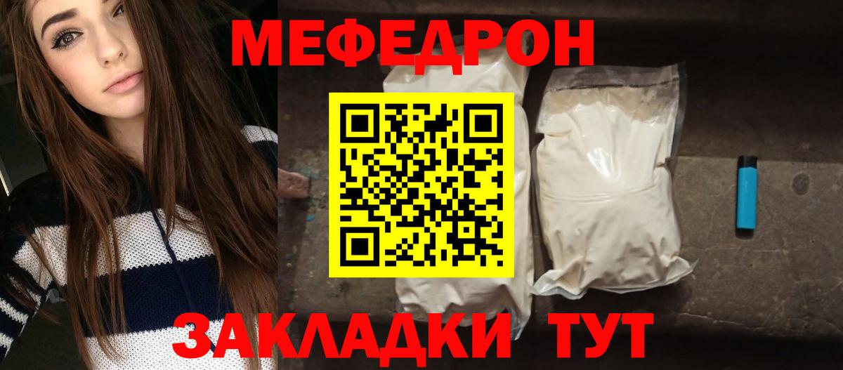 Меф VHQ  Вход с VPN  Дербент  Меф  Меф мяу мяу  МЯУ-МЯУ 