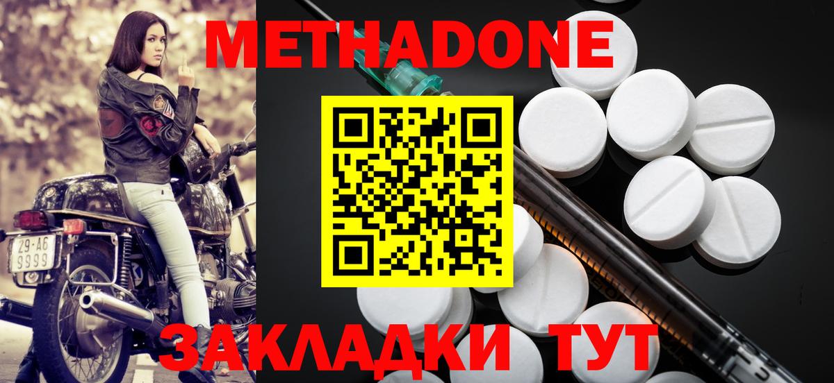 МЕТАДОН VHQ  Вход с VPN  Дербент 
