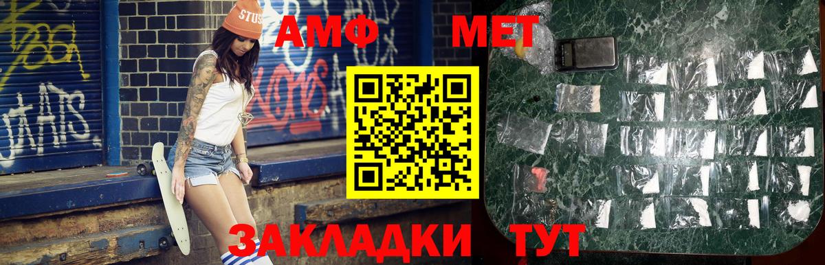 МЕТАМФЕТАМИН мет Дербент