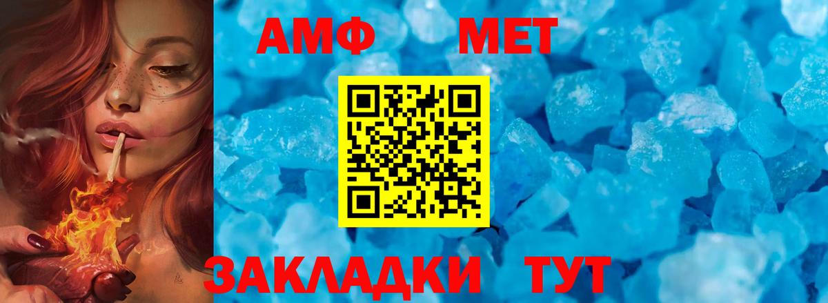 Первитин  Вход с VPN  Дербент  МЕТАМФЕТАМИН кристалл  МЕТАМФЕТАМИН кристалл 