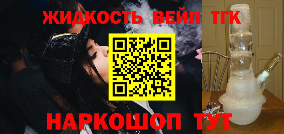 ТГК концентрат Дербент